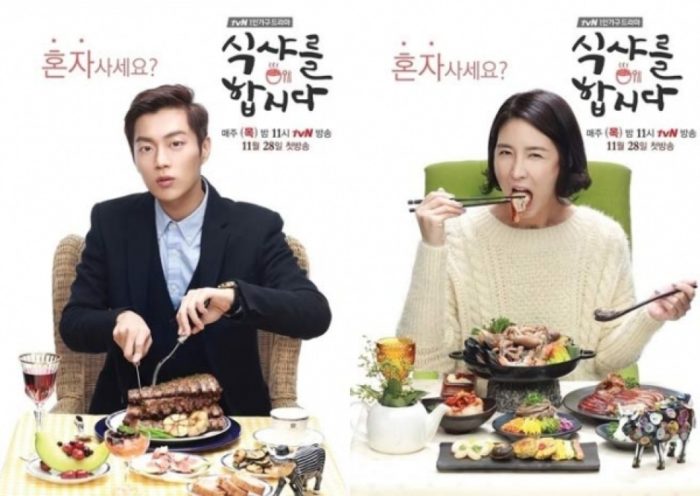 [Korea] Let´s Eat
