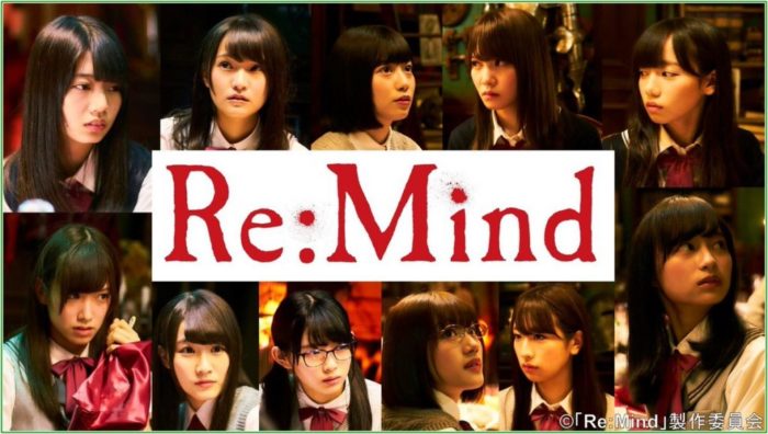 [Japan] Re:Mind