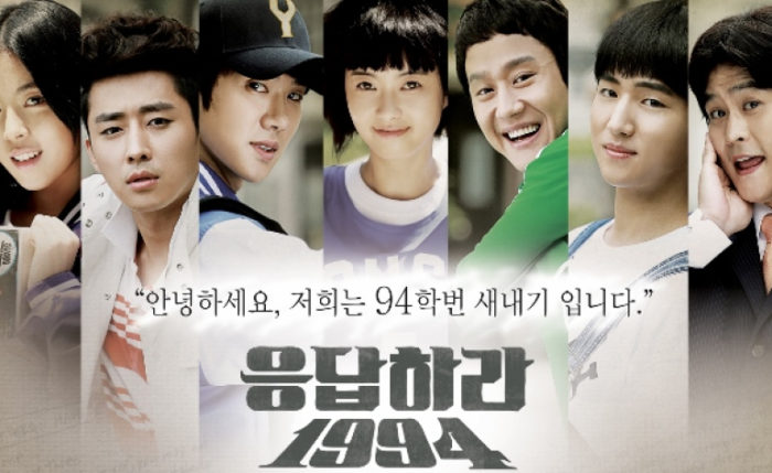 [Korea] Reply 1994