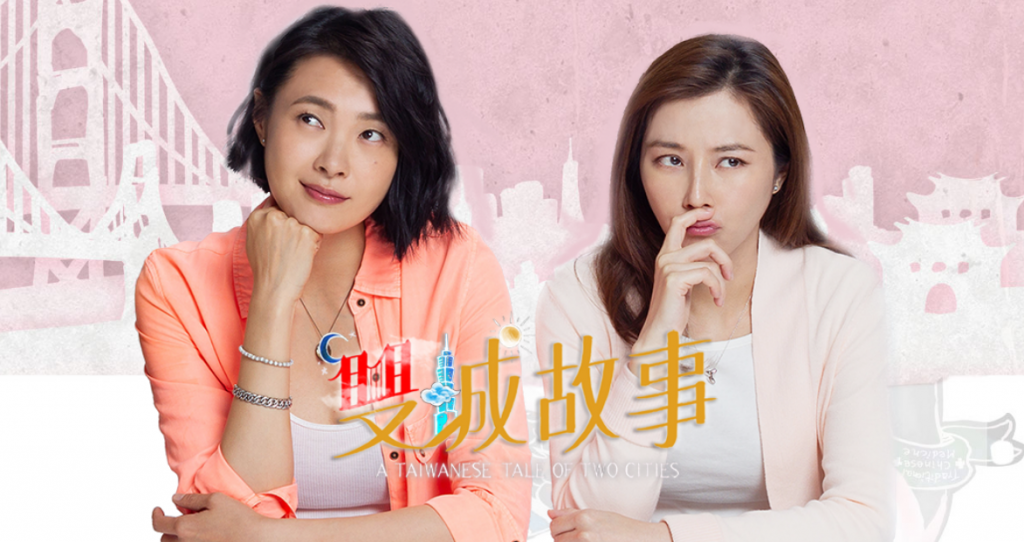 [Taiwan] A Taiwanese Tale of two Cities