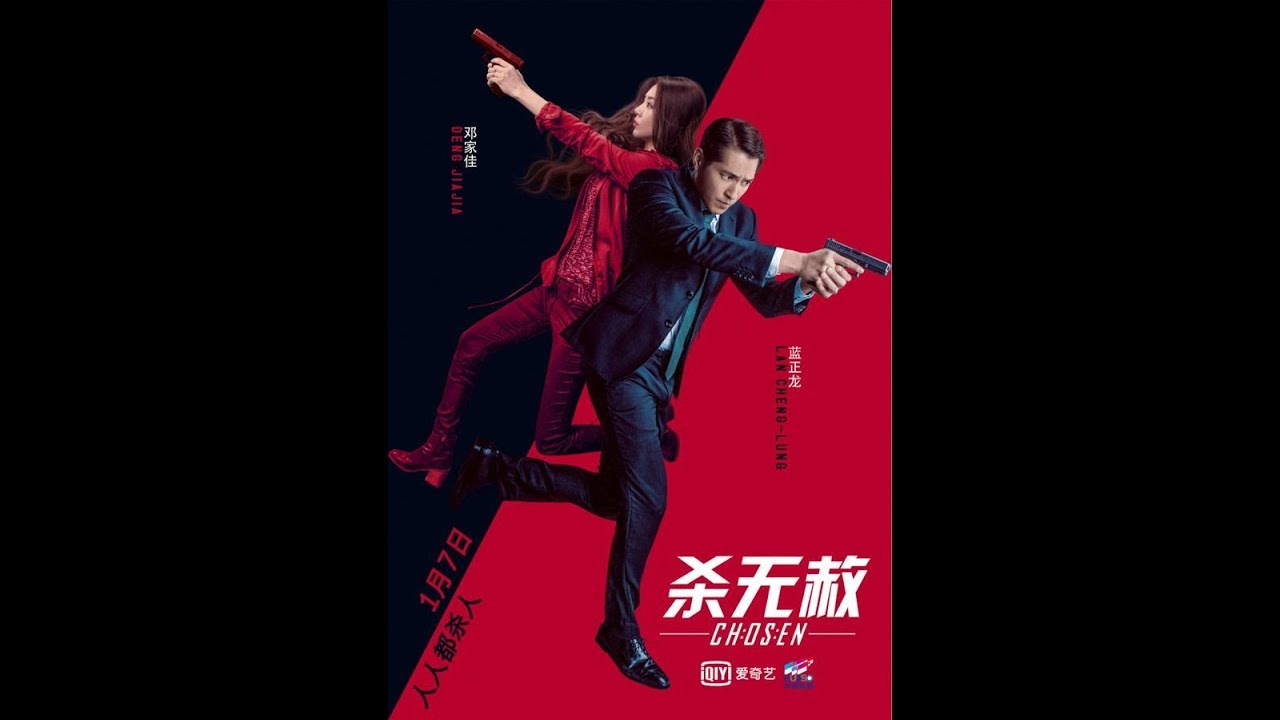 [China] Chosen